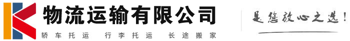 仪征物流有限公司